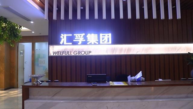 Verified China supplier - Welfull Group Co., Ltd.