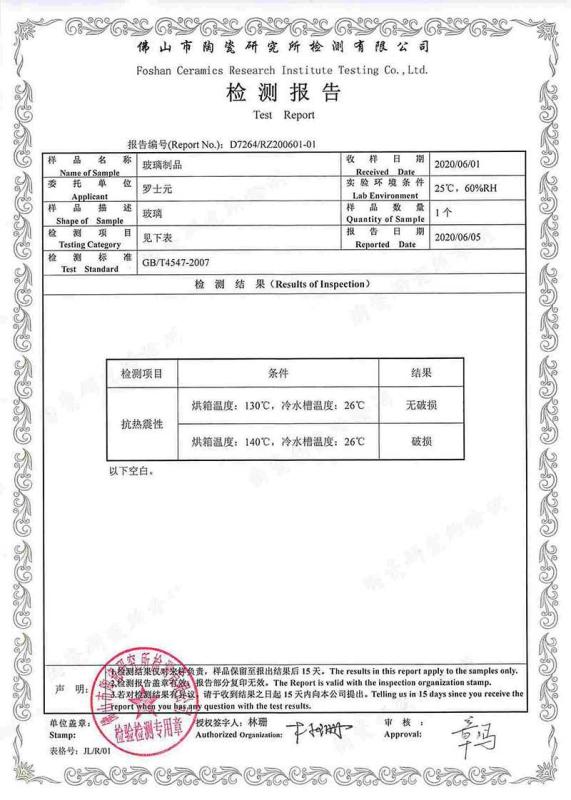 thermal shock resistance certificate - Foshan Ablehome Tech Co., Ltd.