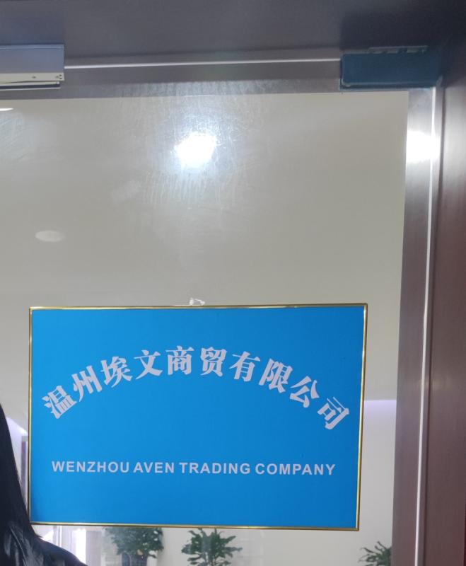 Verified China supplier - Wenzhou Aven Trading Co., Ltd.