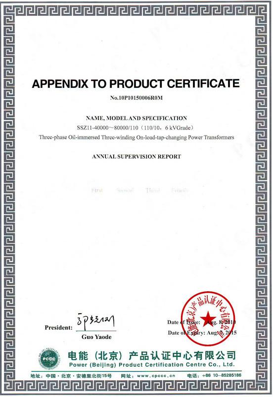 PCCC Certificate 2 - Baoding Tianwei Group (Jiangsu) Wuzhou Transformer Co., LTD.