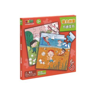 China Cartoon Toy Customized ODM&OEM Kids Magnetic Puzzle Game for sale