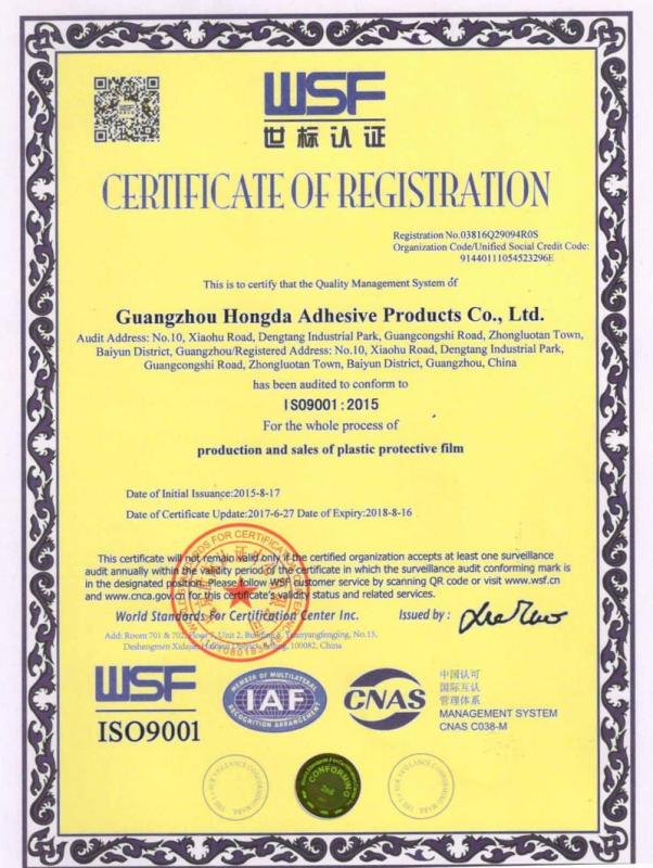 Verified China supplier - Guangzhou Hongda Adhesive Co., Ltd.