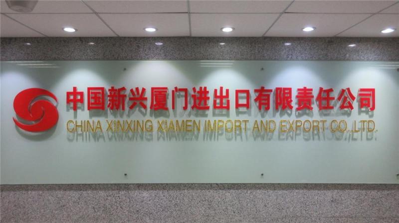 Verified China supplier - China Xinxing Xiamen Import And Export Co., Ltd.