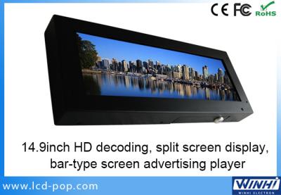 China 14.9inch Bar-type Digital LCD Advertising Display Split Screen Advertising Device Monitors Display for sale