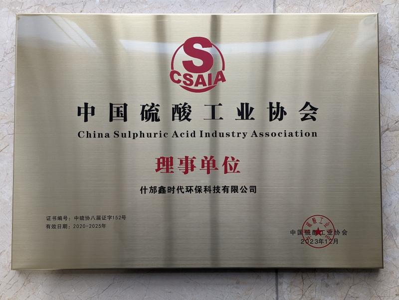 Proveedor verificado de China - Shifang Xinshidai Environmental Protection Technology Co., Ltd