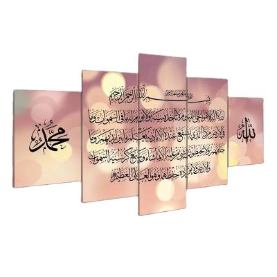 China Waterproof Hd Printed Wall Art Poster Canvas Pictures 5 Pieces Of Islamic Allah The Quran Painting for sale