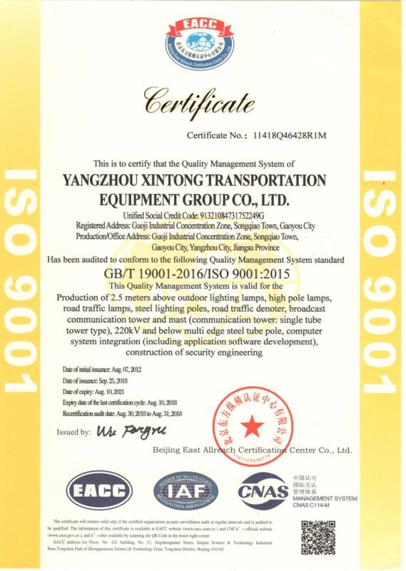 ISO9001 - Yangzhou Xintong Transport Equipment Group Co., Ltd.