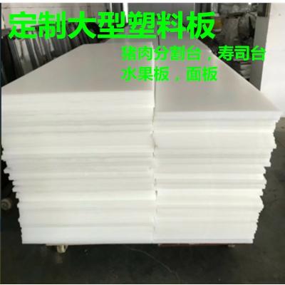 China Food safe hdpe plastic meat and fish chopping board,polyethylene plastic blocks for sale