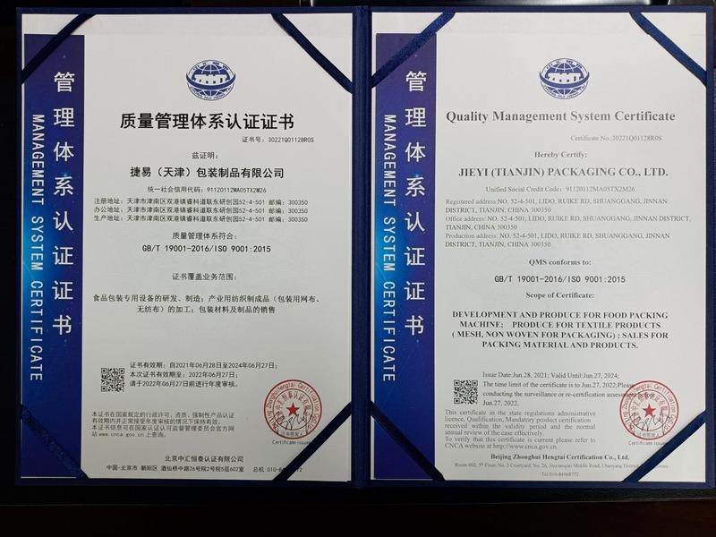 ISO9001 - Jieyi (Tianjin) Packaging Co., Ltd.