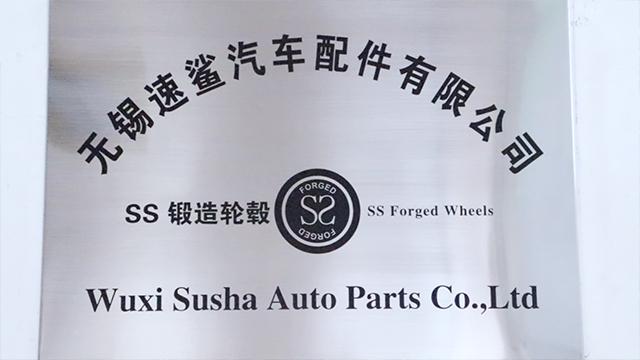 Verified China supplier - Wuxi Susha Auto Parts Co., Ltd.