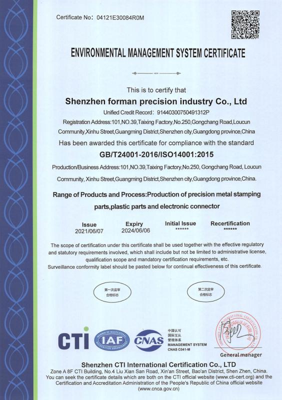 ISO14001 - Shenzhen Forman Precision Industry Co., Ltd.