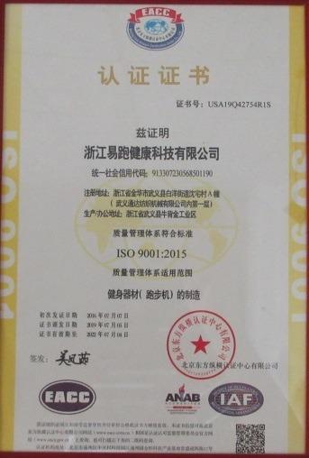 ISO9001 - Zhejiang Ypoo Health Technology Co., Ltd.