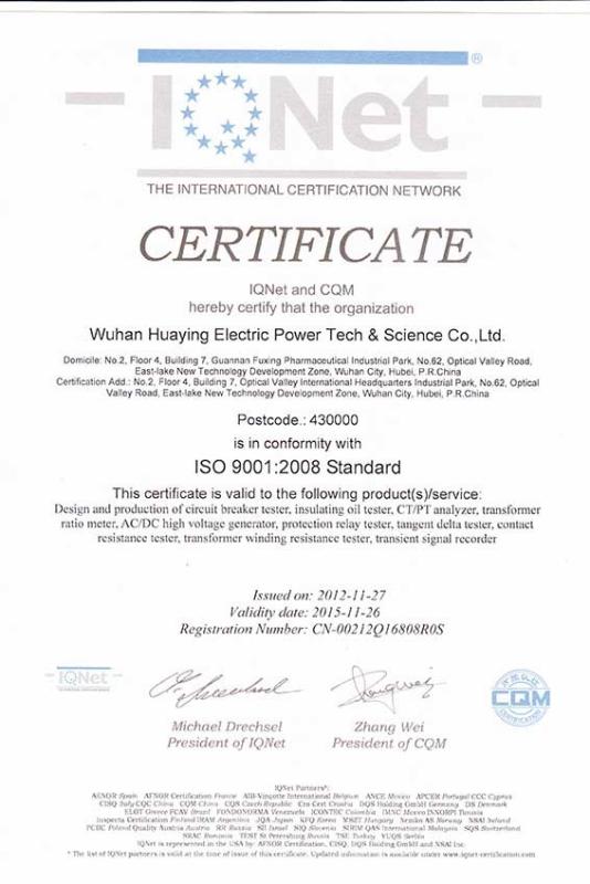 ISO certification - Wuhan Huaying Electric Power Tech & Science Co.,ltd