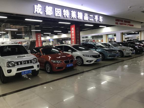 Verified China supplier - Chengdu Interlai Chuangxiang Used Car Sales Co., Ltd.