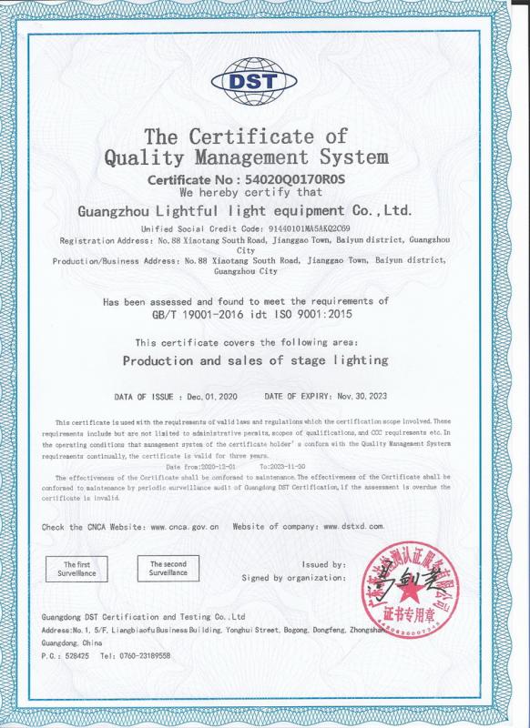 ISO 9001 - Guangdong Laifei Lighting Co., Ltd.