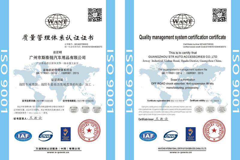 ISO9001 - Guangzhou STR Auto Accessories Co., Limited