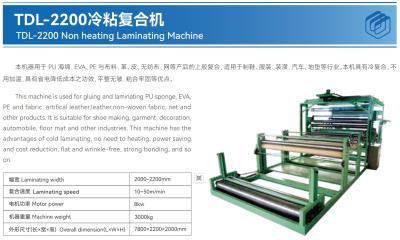 China Spong Fabric Leather Mesh EPE Foam Sheet Bonding Laminating Machine Combining for sale