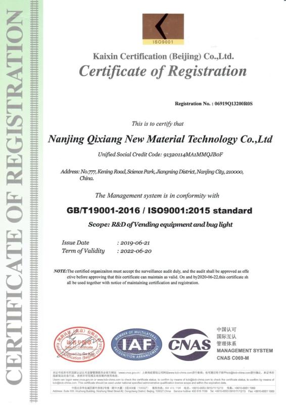 ISO9001 - Nanjing Qixiang New Material Technology Co., Ltd.