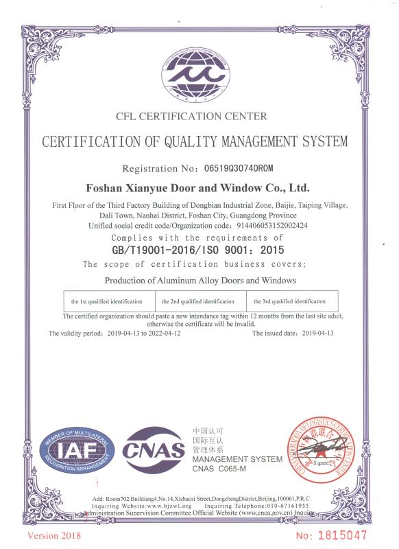 ISO9001 - Guangzhou Shengtuo Doors Industry Co., Ltd.