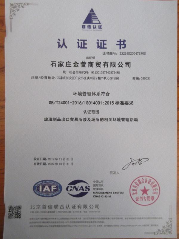 ISO14001 - SJZ Jinxuan Trading Co., Ltd.