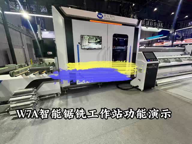 Aluminum Profile Intelligent Cutting Center