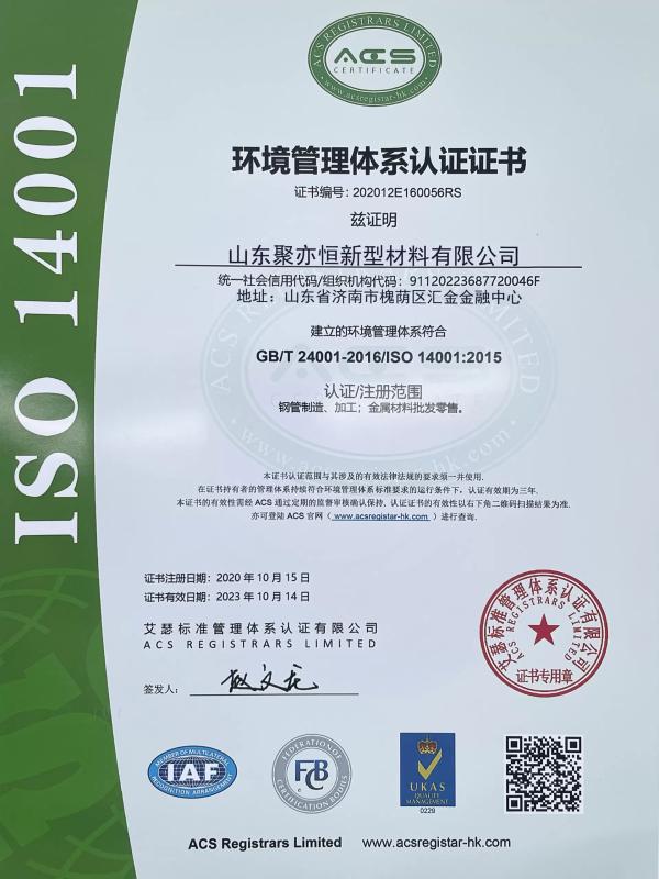 ISO 14001 - Shangdong Juyiheng New Materials Co., Ltd.