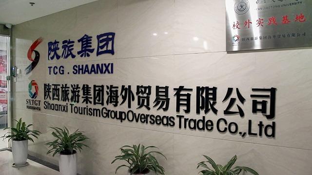 Проверенный китайский поставщик - Shaanxi Tourism Group Overseas Trade Co., Ltd.