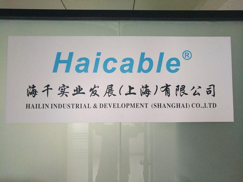 Verified China supplier - Hailin Industrial & Development (Shanghai) Co., Ltd.