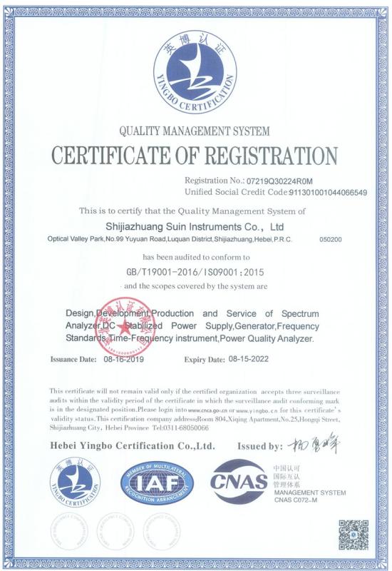 ISO9001 - Shijiazhuang Suin Instruments Co., Ltd.