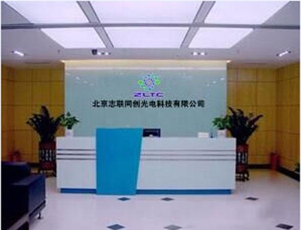 Verified China supplier - Bejing ZLTC Optoelectronic Techology Co., Ltd.