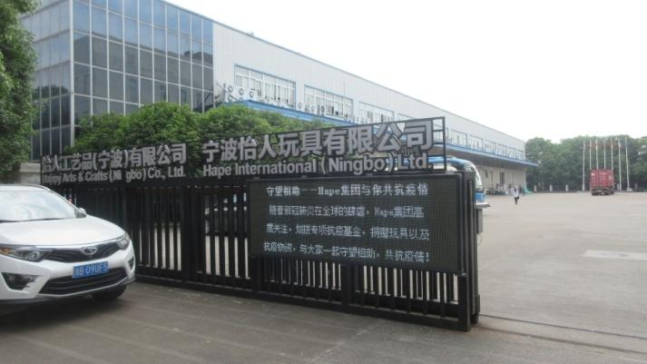 Verified China supplier - Hape International (Ningbo) Ltd.