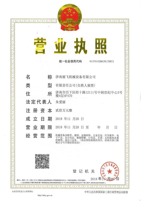 BUSINESS LICENSE - JINAN QUALITY CNC MACHINERY & EQUIPMENT CO.,LTD