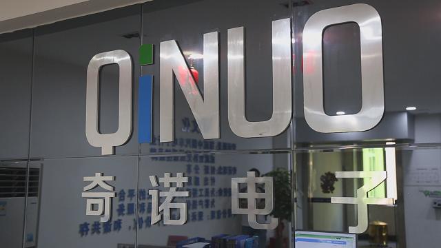 Verified China supplier - Qinuo Electronics Co., Ltd.