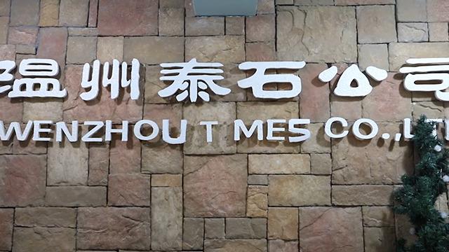 Verified China supplier - Wenzhou Times Arts&Crafts Co., Ltd.