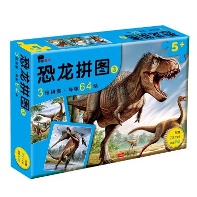 China DIY TOY Custom Made High Quality Paper Pieces of Jigsaw Puzzle Assemble Dinosaur Picture Puzzle Toys for Children's Brain Teasers for sale