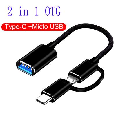 China Type-C 2-in-1 OTG Adapter Mobile Phone Android Cable Fits Android TYPE-C for sale