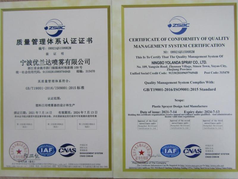 ISO9001 - Ningbo Yolanda Spray Co., Ltd.