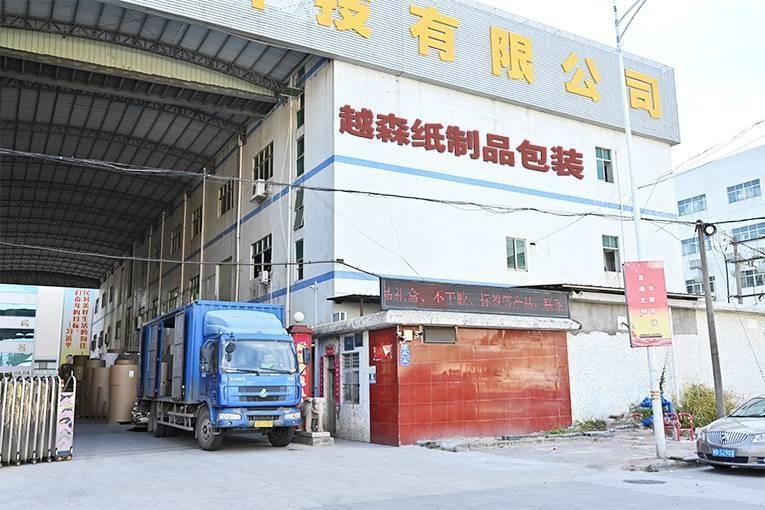 Verified China supplier - Dongguan Yuesen Paper Products Packaging Co., Ltd.