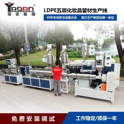 China AF-50 LDPE Cosmetic Tube Extrusion Machine For Hand Cream Tube, Face Wash Tube for sale