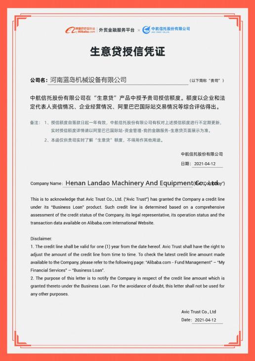 AVIC TRUST - Henan Landao Machinery And Equipment Co., Ltd.