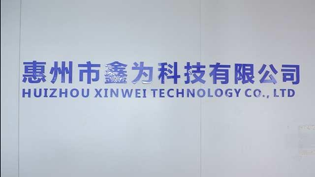 Verified China supplier - Huizhou Xinwei Technology Co., Ltd.