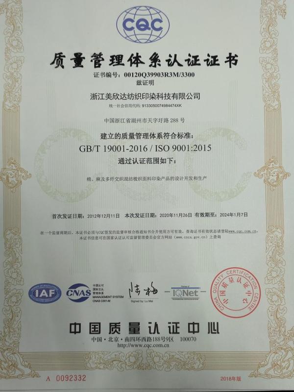 ISO9001 - Zhejiang Mizuda Textile Printing& Dyeing Co., Ltd.