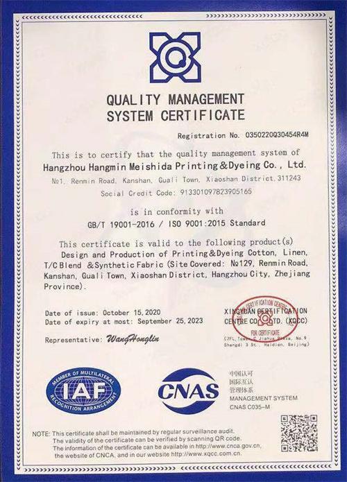 ISO9001 - Hangzhou Hangmin Meishida Printing & Dyeing Co., Ltd.