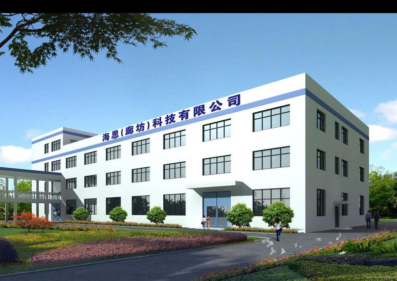 Verified China supplier - Haisi (Langfang) Technology Co., Ltd.