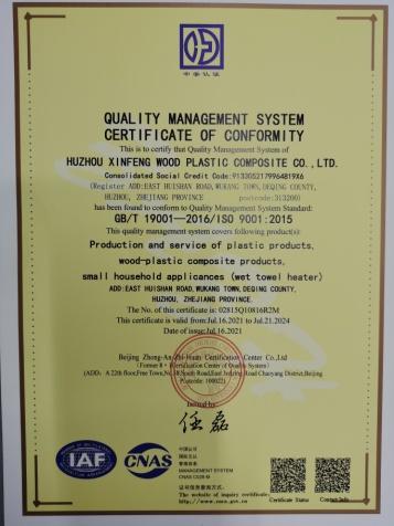 ISO9001 - Huzhou Xinfeng Wood Plastic Composite Co., Ltd.