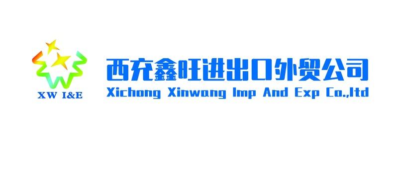 Verified China supplier - Xichong Xinwang Imp & Exp Co., Ltd.