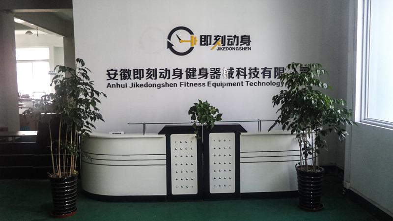 Verified China supplier - Anhui Innstar Fitness Equipment Technology Co., Ltd.