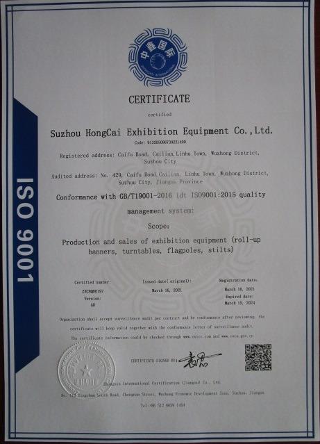 ISO9001 - Suzhou Hongcai Exhibition Equipment Co., Ltd.