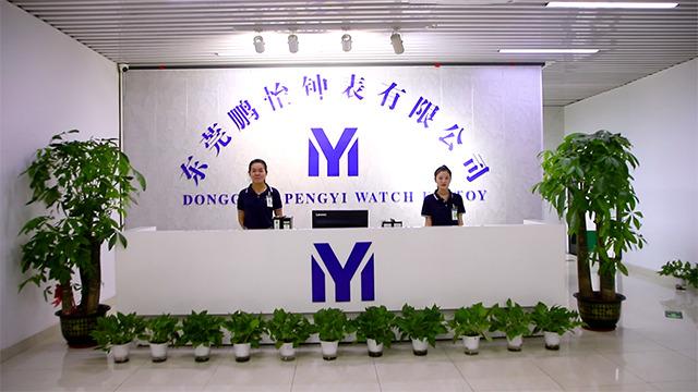 Verified China supplier - Dongguan Pengyi Watch Factory