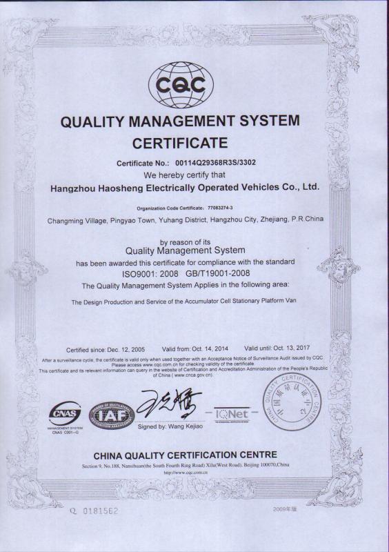 ISO9001:2008 - Hangzhou Haosheng Electric Vehicles Co., Ltd.